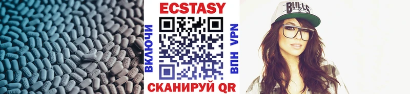 Ecstasy VHQ  как найти закладки  Белебей 