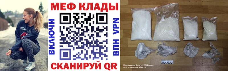 МЕФ кристаллы Белебей