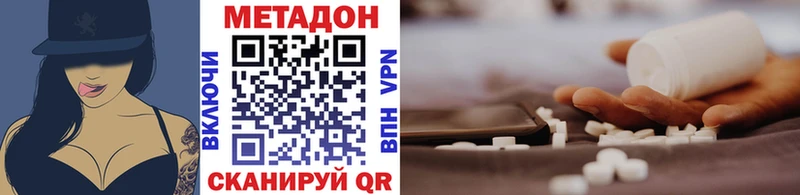 МЕТАДОН кристалл где можно купить МЕГА ссылка Белебей