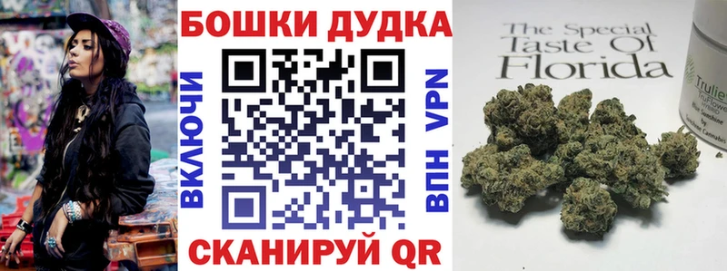дарнет шоп  Белебей  omg онион  Бошки Шишки конопля 